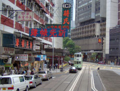 
Hong Kong Tramways '117', August 2009